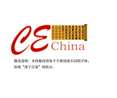 經(jīng)典教育產(chǎn)品公司中國區(qū)LOGO設計 傳承與創(chuàng)新的視覺敘事