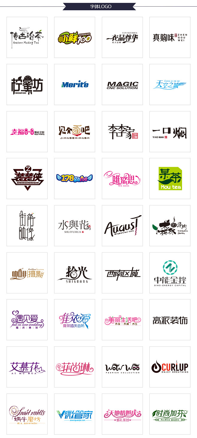 塑造獨特品牌形象 LOGO設計如何賦能企業(yè)與產(chǎn)品